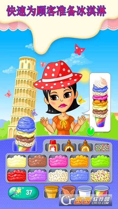 我的雪糕工厂图2