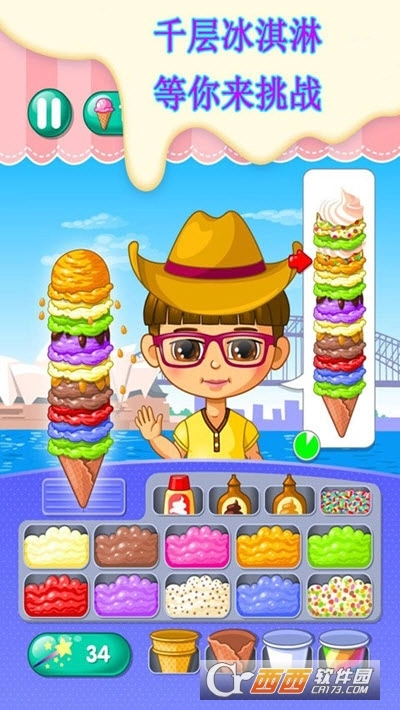 我的雪糕工厂图3