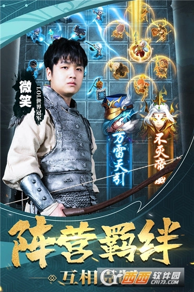 军师请布阵最新版(1)