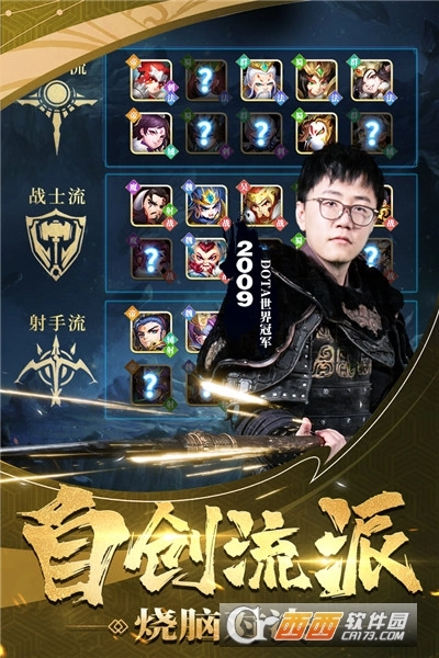 军师请布阵最新版(2)