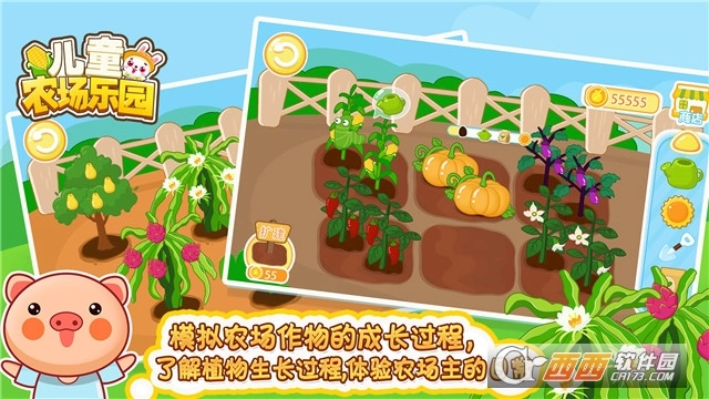 儿童农场乐园(1)