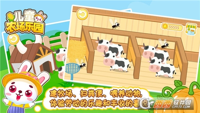 儿童农场乐园(2)