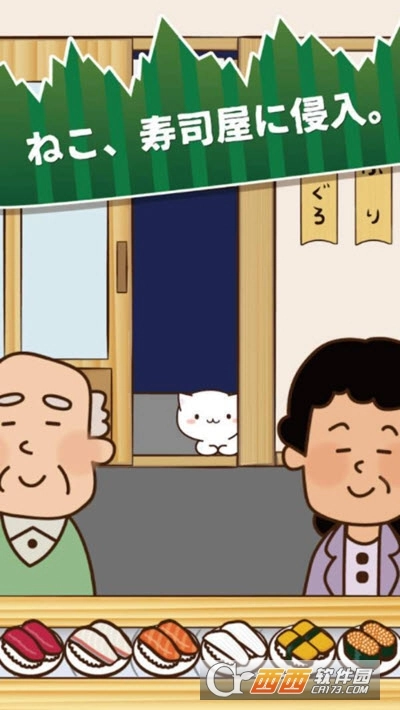 猫咪偷吃寿司(2)