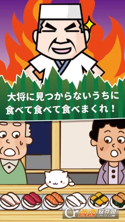 猫咪偷吃寿司(3)