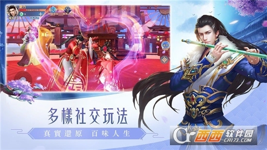 四海八荒之枕上琴图3