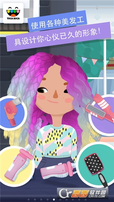 托卡发型师游戏图1