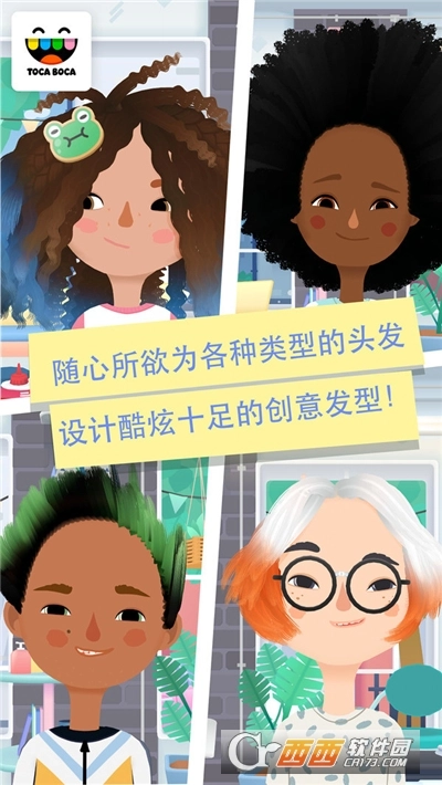 托卡发型师游戏图3