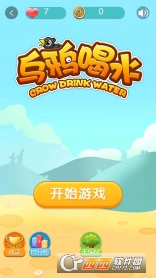 新乌鸦历险记图1