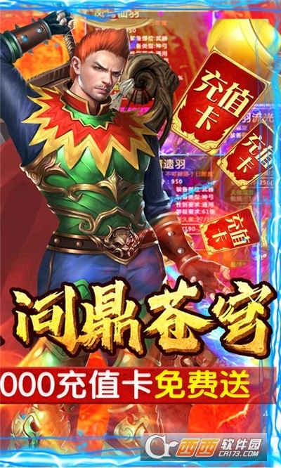 一剑西来天外飞仙图3