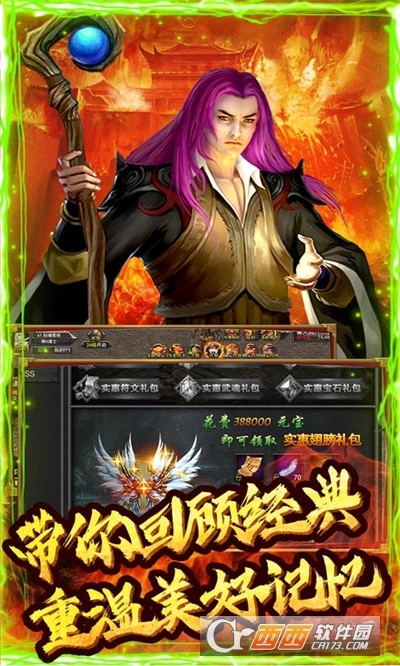 一剑西来天外飞仙图2