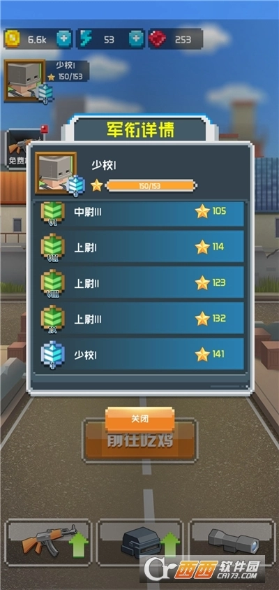 吃鸡战斗营红包版图2