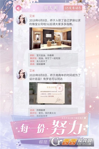 恶魔总裁别吻我图2