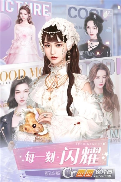 恶魔总裁别吻我图5