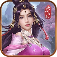 凡人修仙传免费版