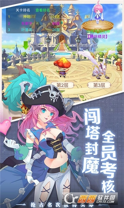 点亮星空最新版图1