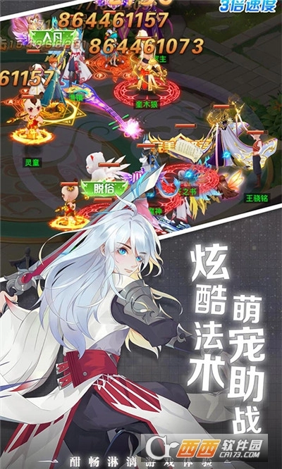 点亮星空最新版图2