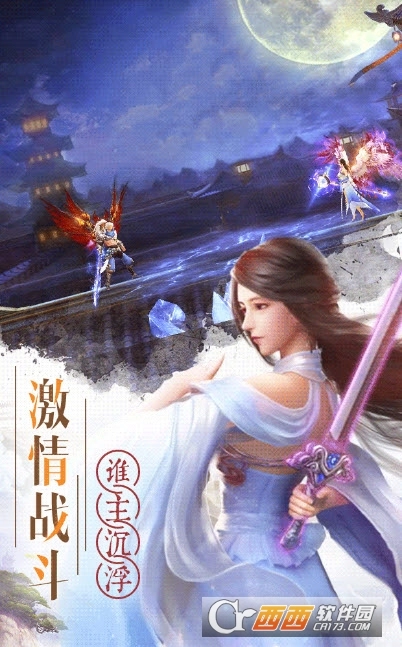 仙梦倾城红包版(2)