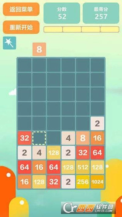 2048立方块红包版