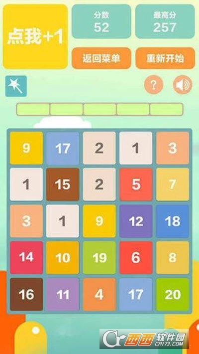 2048立方块红包版