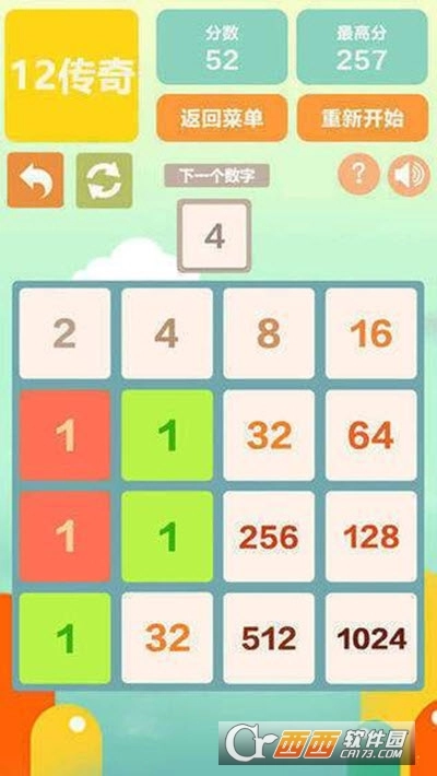 2048立方块红包版