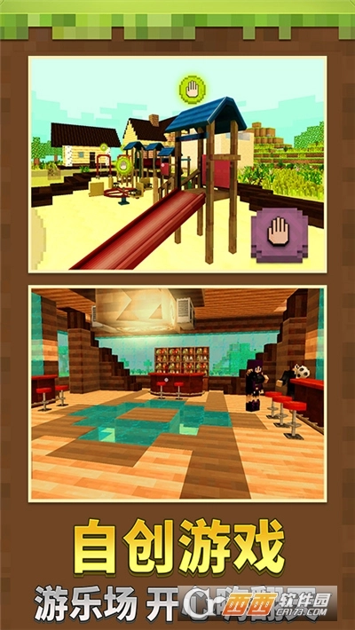 我的迷你城市游戏图3