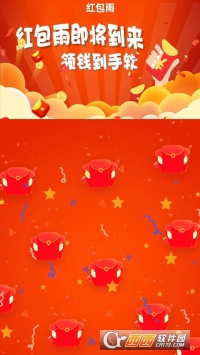 脑王1加1红包版图3