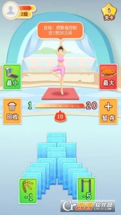 体重保卫战红包版图1