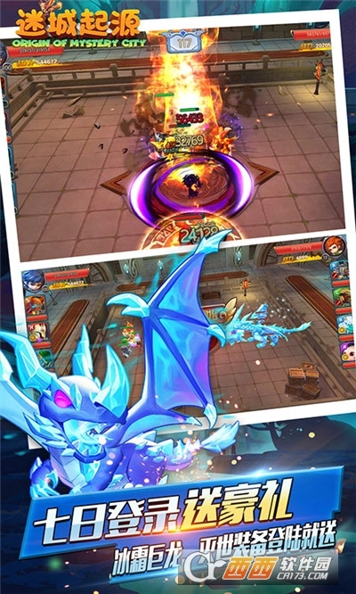 迷城起源红包版图2