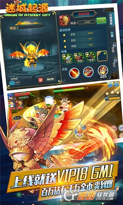 迷城起源红包版图4