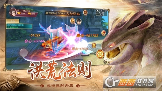 莽荒瑞兽录红包版图1