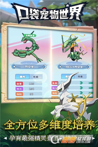 口袋宠物世界(2)