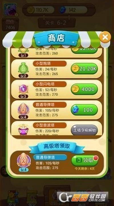 怪兽塔防红包版