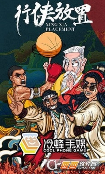 行侠放置游戏图3