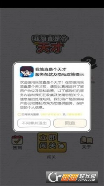 我简直是个天才(1)