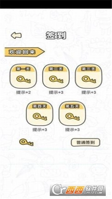 我简直是个天才(4)