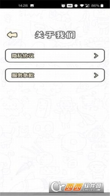 我简直是个天才(3)