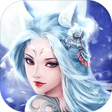 青丘奇缘仙狐传说