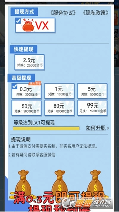 爱上主播红包版图2