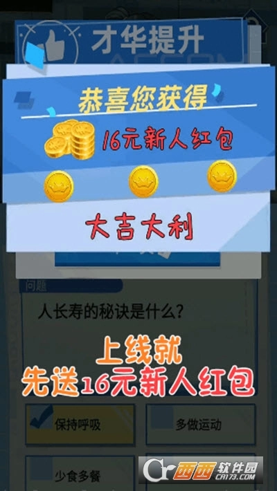 爱上主播红包版图3