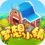 梦想小镇红包版