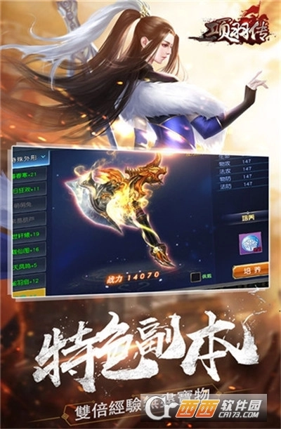 项羽传之王侯将相(5)