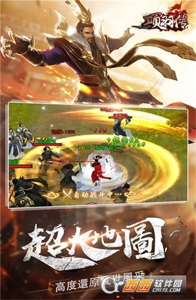 项羽传之王侯将相(1)