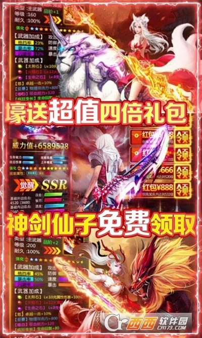 逆火蒼穹之仙緣傳說圖1