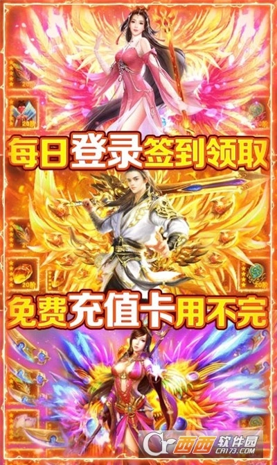 逆火蒼穹之仙緣傳說圖2