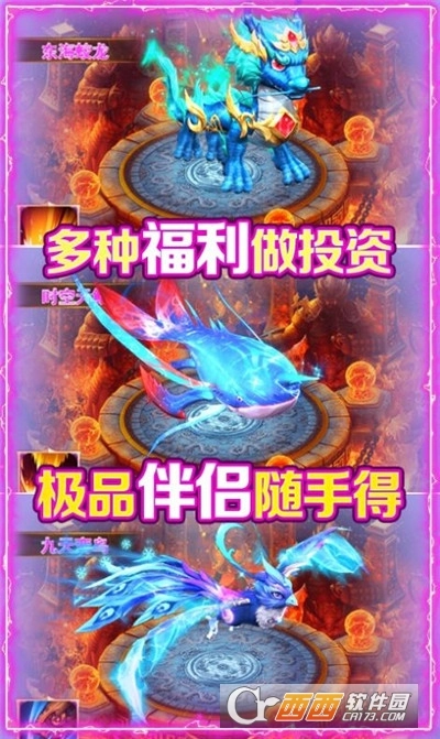 逆火蒼穹之仙緣傳說圖4