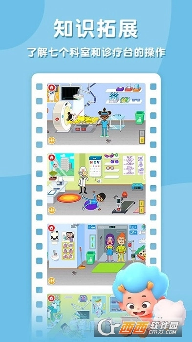 佩皮趣味医院游戏图1