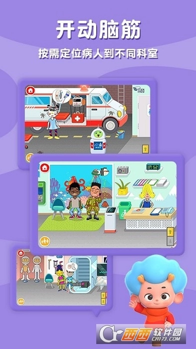 佩皮趣味医院游戏图2