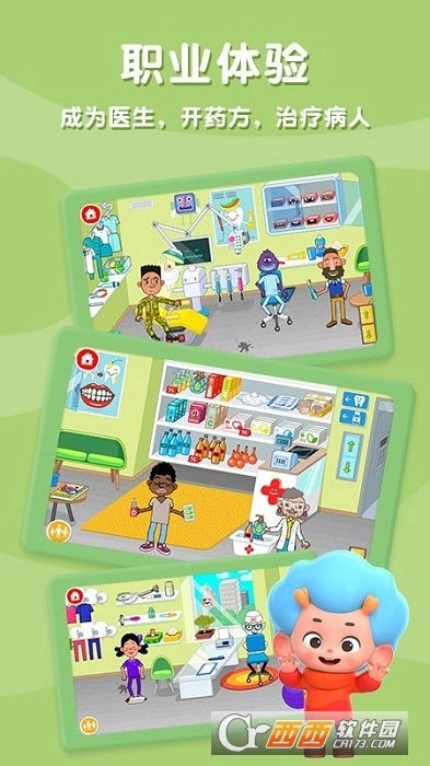 佩皮趣味医院游戏图3