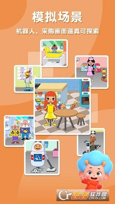 佩皮趣味医院游戏图4