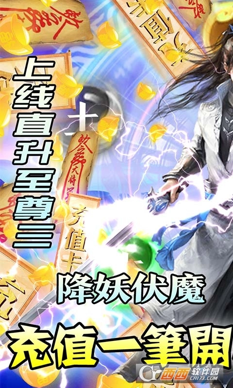 仙界幻世录最新版图4